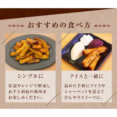 ふるさと納税 鳴門市 紅はるか芋棒 1.5kg(300g×5袋) |  | 02