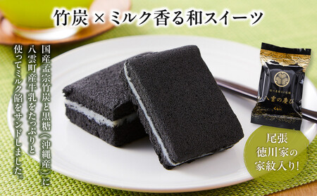 徳川慶勝公に感謝 八雲の慶び 8個  | 和菓子　和菓子　和菓子　和菓子　和菓子　【 和菓子 菓子 おかし 食品      】