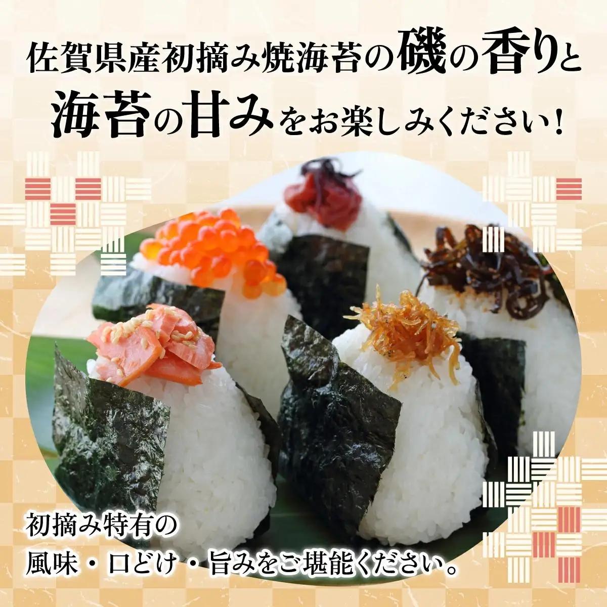 佐賀県産 初摘み 焼海苔 7袋セット 佐賀海苔 味海苔 C-635