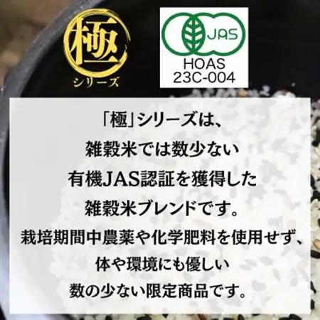 【白米に混ぜて簡単!】国産 有機四穀米ブレンド750g(250g×3袋入り)【1633138】