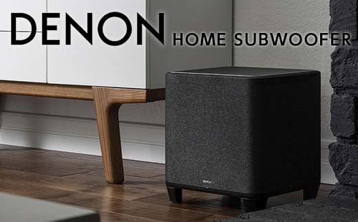 
DENON Homeシリーズ専用 ワイヤレス・サブウーハー ［DENONHOMESUBK］ F21R-844
