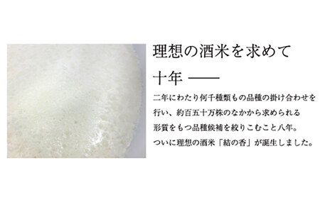 純米吟醸 旭扇 愛山1800ml お歳暮 日本酒 瓶 お酒 酒 おさけ 720ml 度数 16度 おいしい 地酒 男性 父 誕生日 20歳