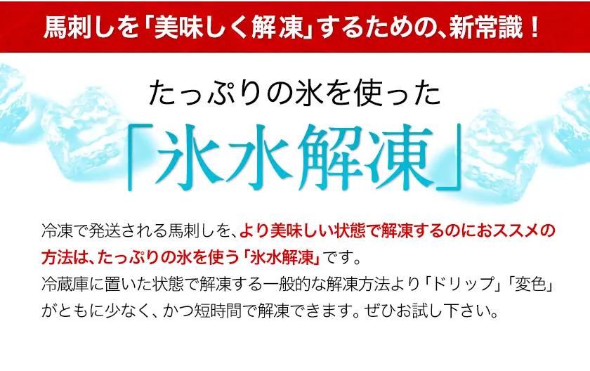 馬刺し 上赤身 ブロック 国産 熊本肥育 冷凍 生食用 たれ付き 1.2kg 馬肉《3-7日以内に出荷予定(土日祝除く)》