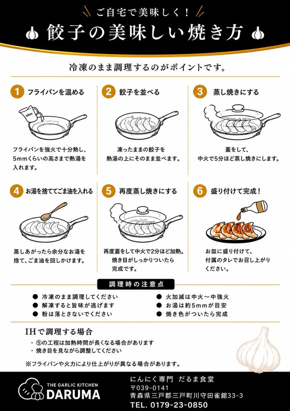青森県産にんにく 手作り 冷凍生餃子 40個 特製葉にんにくのたれ付