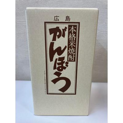 ふるさと納税 竹原市 がんぼう　陶器　720ml |  | 01