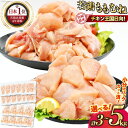 【ふるさと納税】レビューキャンペーン カット済 小分け 選べる もも むね 3kg or 5kg 宮崎県産 若鶏 [九州児湯フーズ宮崎支店 宮崎県 日向市 452061016] 冷凍 セット 小分け もも むね 肉 鶏肉 国産 胸肉 もも肉 むね肉 モモ肉 ムネ肉 鶏