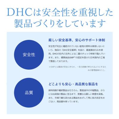 ふるさと納税 掛川市 DHC 持続型ビオチン 30日分 6個セット(180日分)　サプリメント |  | 03