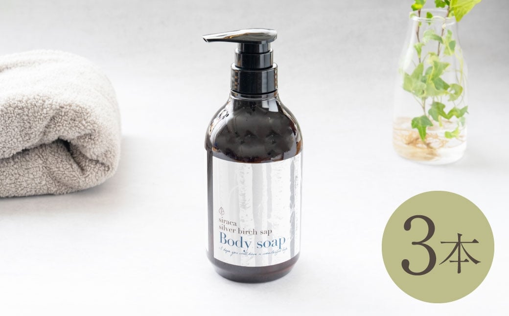 
                  シラカボディソーププラス 500ml 3本 国産 北海道産 シラカバ ボディソープ 美容 シャンプー 入浴 日用品 雑貨 生活雑貨 生活用品
                