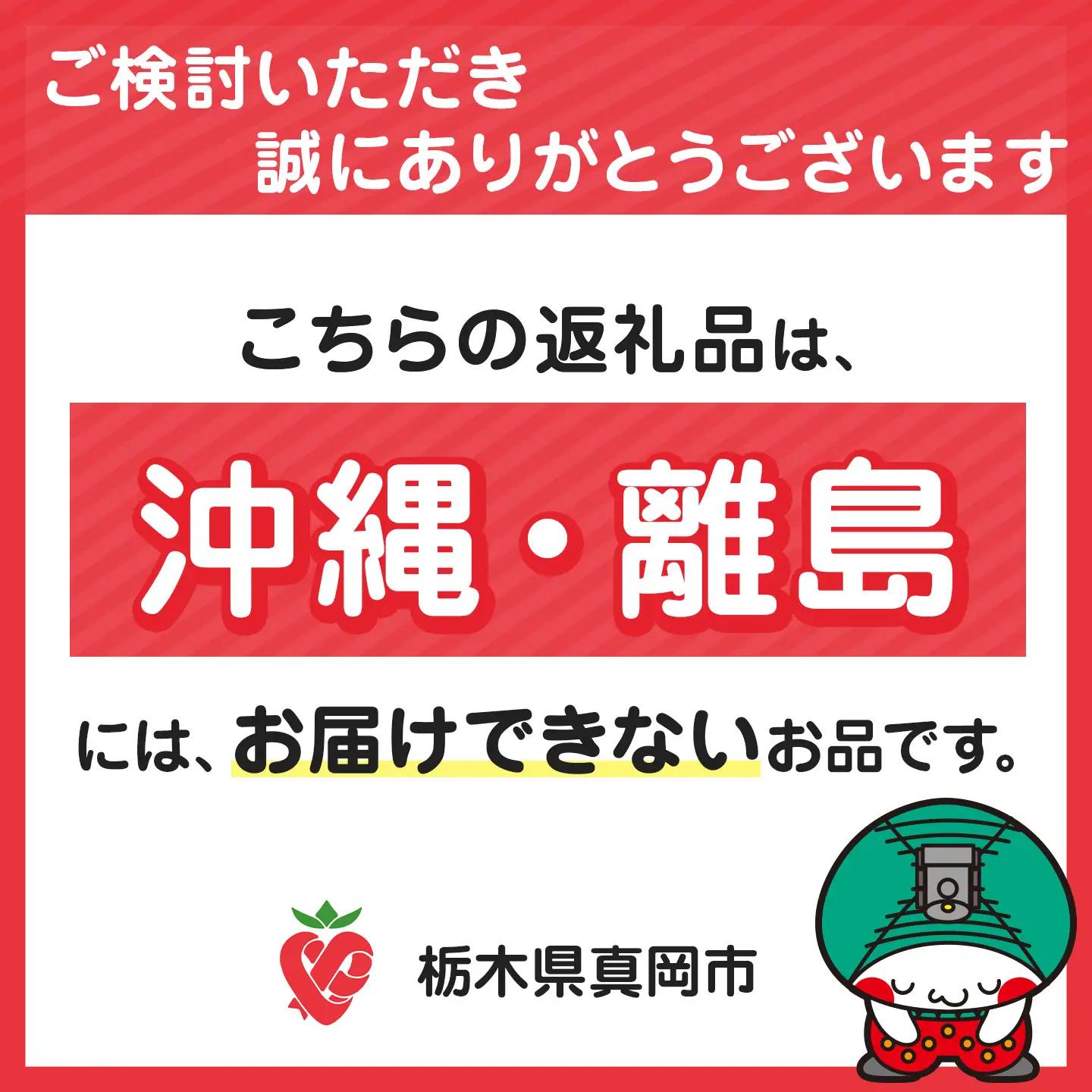 【2027年 先行予約】とちあいか３L以上ホール詰め 約350g