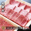 【ふるさと納税】A5等級飛騨牛焼き肉用600g　ロース又は肩ロース肉　【ロース お肉 牛肉 焼肉 バーベキュー】　お届け：2週間～1か月程度でお届け予定です。