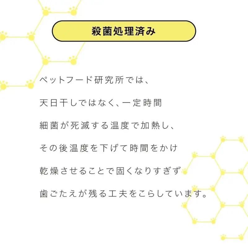 ペットフード研究所 国産無添加 鹿ハツジャーキー200g【087D-026】