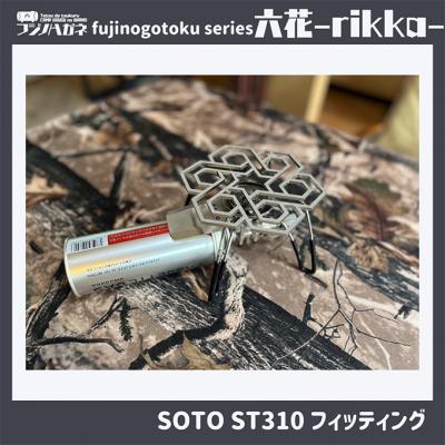 ふるさと納税 赤磐市 五徳 fujinogotoku series 六花 -rikka- [NO5765-0969] |  | 02