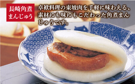 【全6回定期便】＜月替り！＞角煮まんじゅう 2種 お楽しみセット （角煮まんじゅう8個・大とろ角煮まんじゅう8個）≪小値賀町≫ 【株式会社岩崎食品】 [DBG068] [DBG068]