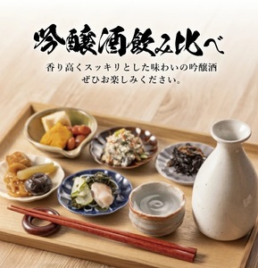SC0702　［酒の酒田］吟醸酒飲み比べセット　計5本(各300ml×1本)【楯野川、松嶺の富士、初孫、清泉川、上喜元】