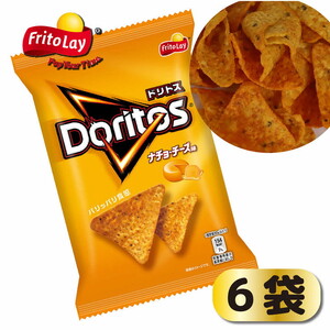 DI20_スナック 菓子 ドリトス4種類 食べ比べ バラエティ お菓子 計24袋トルティーヤ チップス 詰め合わせ