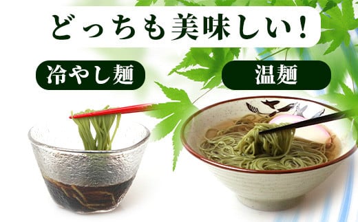  ≪そうめん≫ 石垣島のユーグレナ＆クロレラ入り乾麺(4セット入り化粧箱×2 箱、合計8セット）※（1セットそうめん180ｇ1袋、特製つゆ2食入り）【そうめん ソーメン ユーグレナ 健康 美容 素麵 