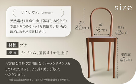 put chair　座面　リノリウム｜インテリア クラフト 椅子 デザイン 高山市 nobland SY003