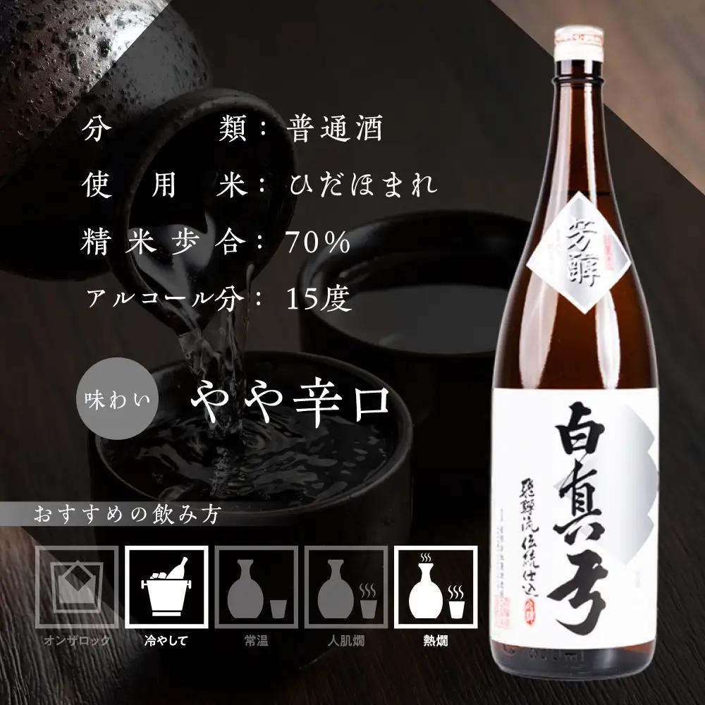 日本酒 芳醇 白真弓 1800ml 蒲酒造場 日本酒