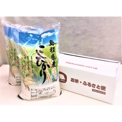 ふるさと納税 吉賀町 【令和7年10月中旬より順次発送】令和7年産コシヒカリ精米10kg(5kg×2袋　吉賀町産) |  | 01