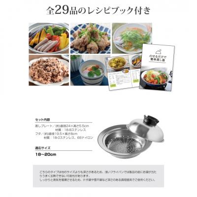 ふるさと納税 三条市 のせるだけで簡単蒸し器18〜20cm【010S087】 |  | 03