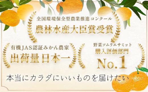 B-23 ＼希少なオーガニック果汁／ 有機温州みかんジュース 200ml×10本（合計2L） 無農薬・無添加 ストレートジュース 健康志向◎ 安心安全の自然派ジュース 九州 佐賀県鹿島市産 人気・美味