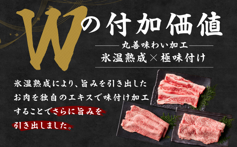 黒毛和牛 お肉の贈り物 すきしゃぶ 3種 360g 化粧箱入り【氷温熟成×極味付け 食べ比べ 牛肉 ギフト プレゼント 贈り物】 mrz0466