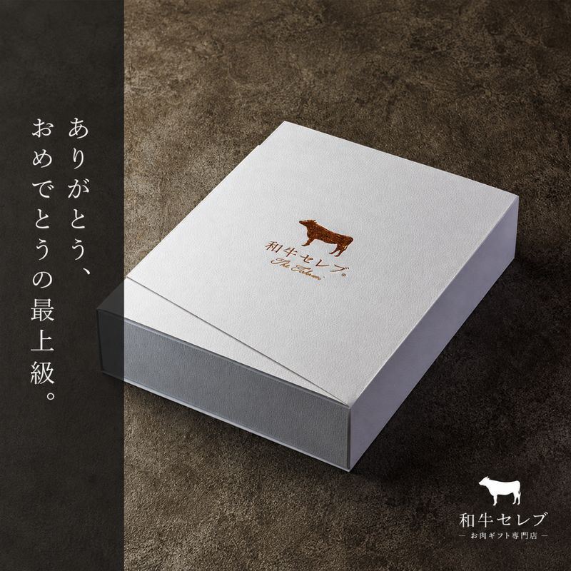 【和牛セレブ】ミスジステーキ 200g×2枚