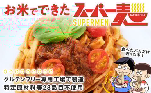 【定期便：全3回】スーパー麺　平打麺　28食セット