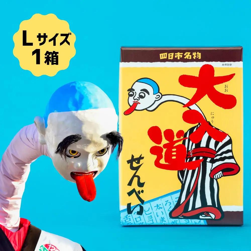 ポップアート大入道せんべい　日本最大のからくり人形「大入道」をモチーフにした銘菓。パッケージはアートとしてインテリアに。宝来軒「大入道せんべい」Lサイズ・1箱【お菓子、せんべい、和菓子、洋菓子、こにゅうどう、アート、ゆるキャラ、おかし、おいしい、おすすめ、人気、三重県、四日市市、ふるさと納税】