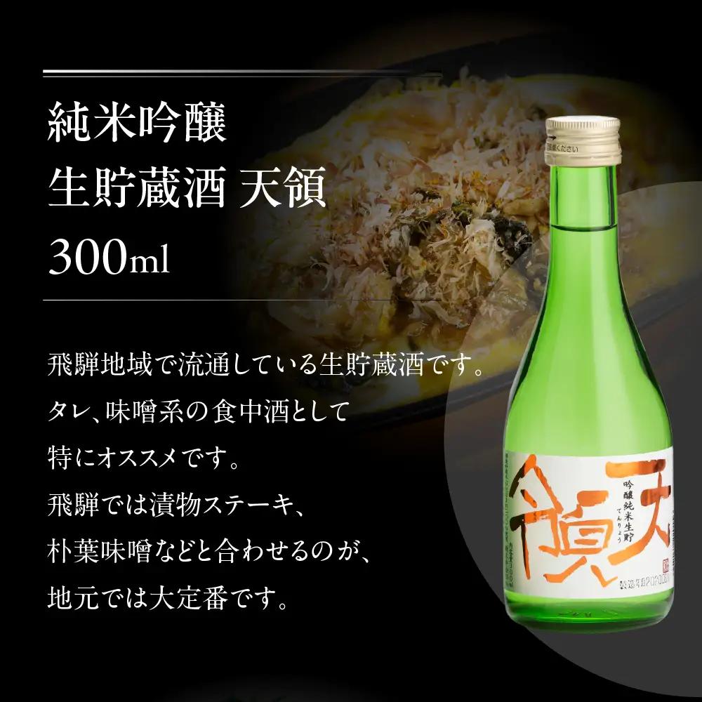 日本酒 小瓶 お試しセット（300ml×3本）【2-24】