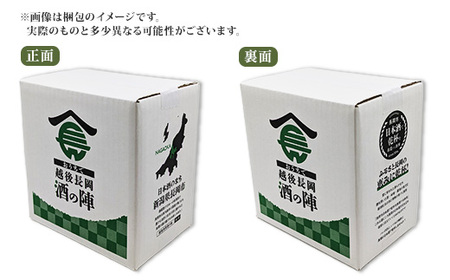 36-SJ-26【Aセット】おうちで越後長岡酒の陣セット300ml×5本+和らぎ水（朝日商事）