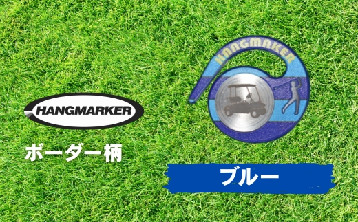 ハングマーカー【ボーダー柄×青】 ゴルフマーカー ゴルフ ボールマーカー グリーンマーカー 父の日 母の日 ギフト プレゼント 実用的 ゴルフ好き 小物 コンペ 賞品 景品 祝い Present Gi