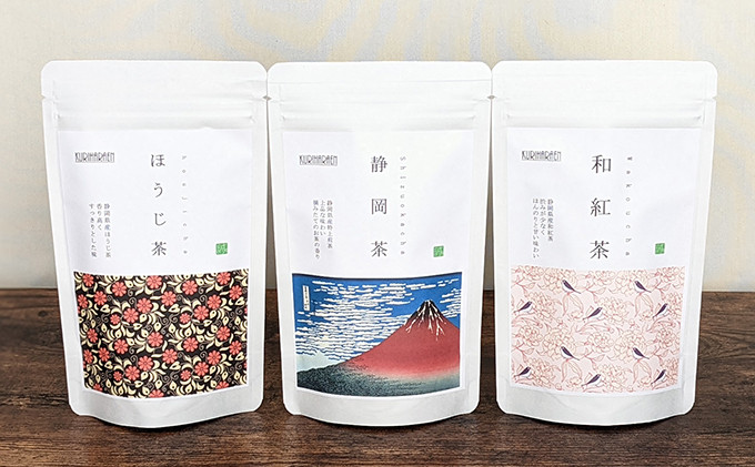 
静岡市産茶（煎茶・ほうじ茶・和紅茶）詰め合わせ3Gセット [№5550-0976]
