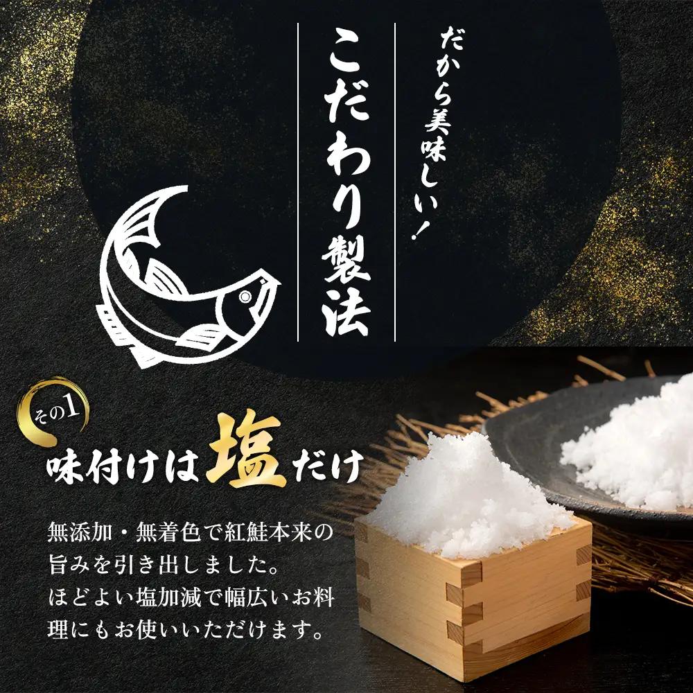 【 無添加・無着色 】 紅鮭 焼ほぐし身 80g×3瓶 計240g 鮭フレーク