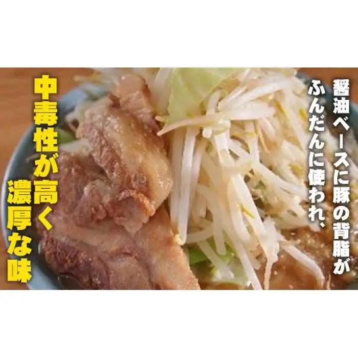 濃厚がっつり醤油味&にんにく味噌味！《二郎系食べ比べ４食》チャーシュー付き　超極太麺 桔梗屋食品