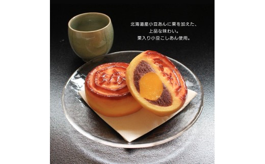 甘月堂 名菓 丸亀城 饅頭 3個入 菓子 スイーツ 和菓子 まんじゅう 栗入り 名菓 栗 白あん あんこ こしあん 北海道産 大手亡 豆 栗入 栗まんじゅう お土産 お供え 贈り物 贈答 あんこ しっ
