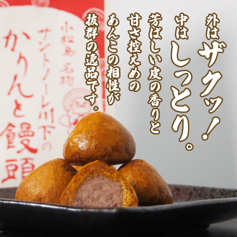 かりんとう饅頭 10個  冷凍 あんこ かりんとう 饅頭 お菓子 和菓子 洋菓子 スイーツ 冷凍 人気 お中元 お歳暮 ギフト プレゼント  徳島県 小松島