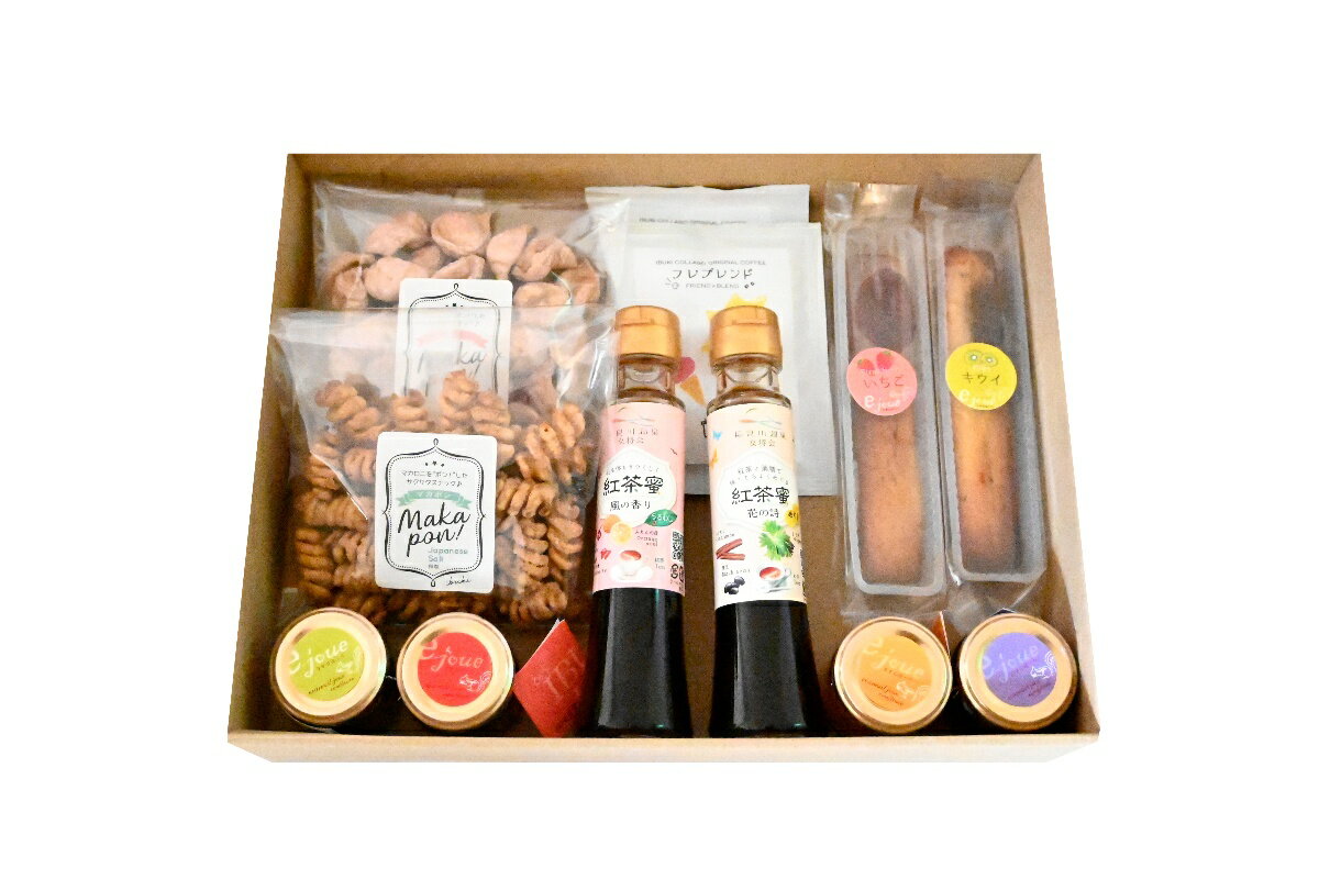 【ふるさと納税】【岐阜のお菓子】ティータイムセット/紅茶蜜/米粉ケーキ/ジャム/マカポン/ドリップコーヒー