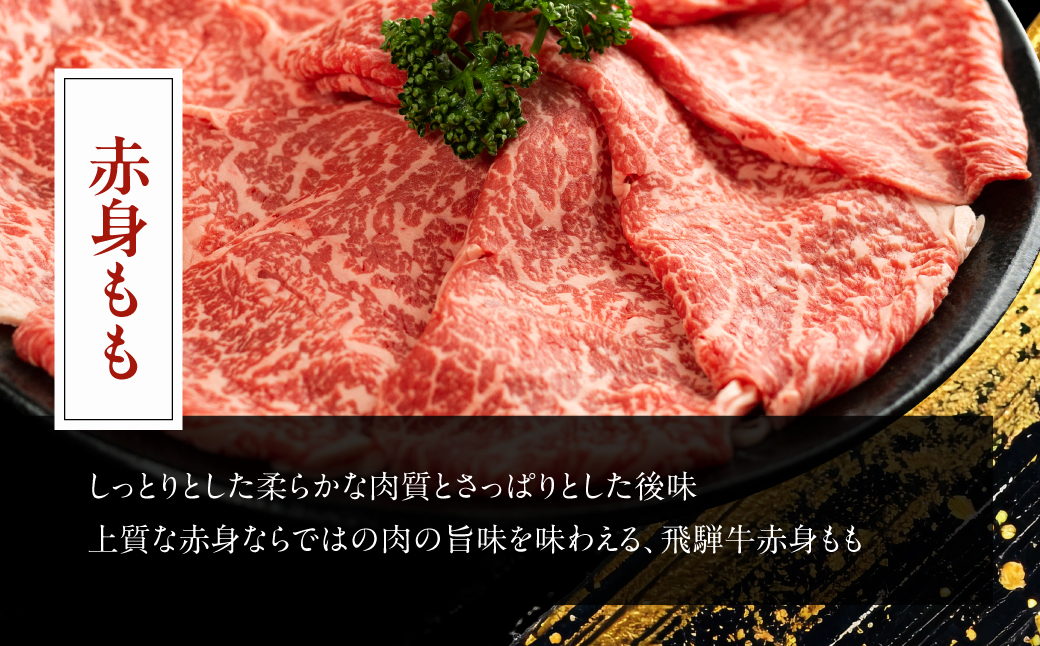 2種食べ比べ すき焼き！ 飛騨牛 A5等級 500g (サーロイン250g＋赤身もも250g)  | 黒毛和牛 ブランド牛 和牛 牛肉 鍋 豪華 飛騨高山 丹生川精肉 JJ005VC13
