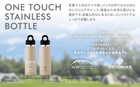【MW-TAKAMORI OUTDOOR BRAND-】×【REVOMAX】レボマックス 12oz Slim（355ml）ワンタッチ ステンレス ボトル 水筒 タンブラー マグボトル 真空断熱 保温 