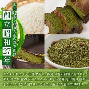 y518 MARUIKEハーブティー(計25g・5g×5P) 国産 九州産 鹿児島県産 湧水町産 バタフライピー コーンフラワー レモングラス ローズマリー ハーブティー お茶 青 青いお茶 【野本園