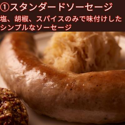 ふるさと納税 京都市 【ジャングルケイブ】肉感たっぷり 手作り無添加ソーセージ3種(各約100g) |  | 01