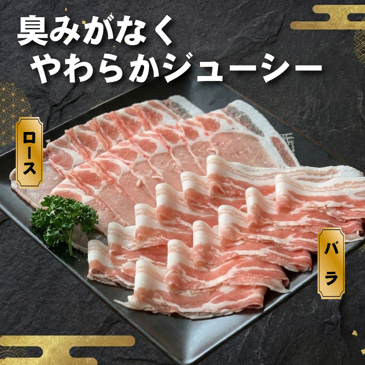【F073】ひなた宮崎ホエー豚食べ比べしゃぶしゃぶセット 1.2kg（豚肉 豚 ロース 豚バラ 肉 しゃぶしゃぶ ご家庭用 冷凍）_イメージ2