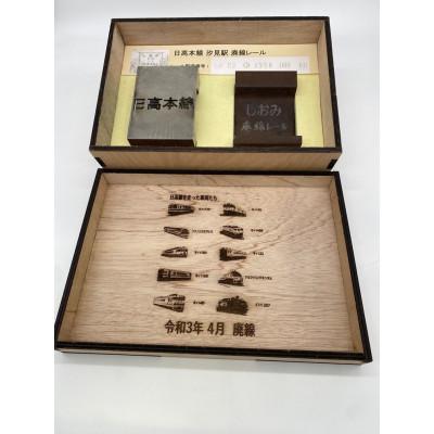 ふるさと納税 むかわ町 日高本線廃線レール 厚さ10cm【限定10セット】(シリアルナンバー入り) |  | 01