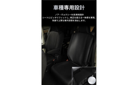 【ZooTors】 ノア 90系 ヴォクシー 90系 2列目 シートカバー 単品 助手席側  車種専用（1枚） 大阪府高槻市/株式会社One[AOEQ010]