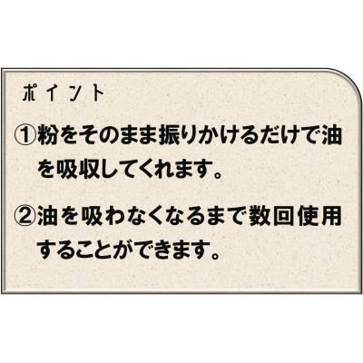 ふるさと納税 大野町 油掃除に便利!「油取り粉(ゆとりこ)」300g×4 |  | 02