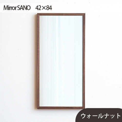 【ふるさと納税】府中市の家具　Mirror SANO　42×84［No.618］／ ミラー 鏡 木製 インテリア ウォールナット オーク 送料無料 広島県
