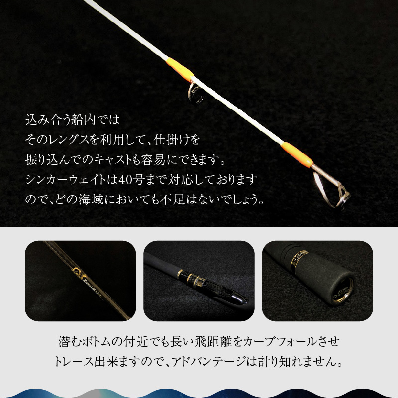 最高級 オモリグロッドSH774/OR オモリグ マイカ ケンサキイカ SH/ORシリーズ 釣り竿 ［離島配送不可］   H153-136