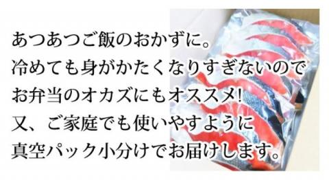 大ボリューム！和歌山県 魚鶴仕込の天然紅サケ切身 約2kg（約18切れ～22切れ） / 鮭 シャケ 魚 切り身 焼き魚 ご飯のおとも おかず おつまみ【uot401A】