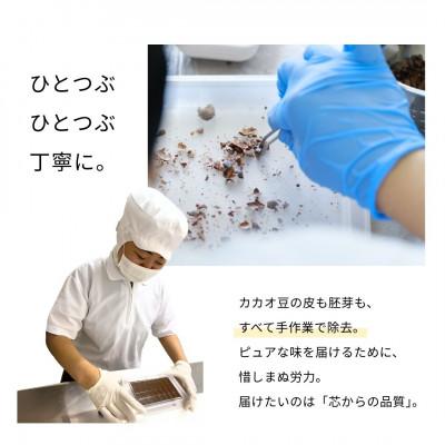 ふるさと納税 竹原市 あさひチョコレート ニブハニー3瓶 カカオ入り蜂蜜 福祉施設のチョコレート |  | 02